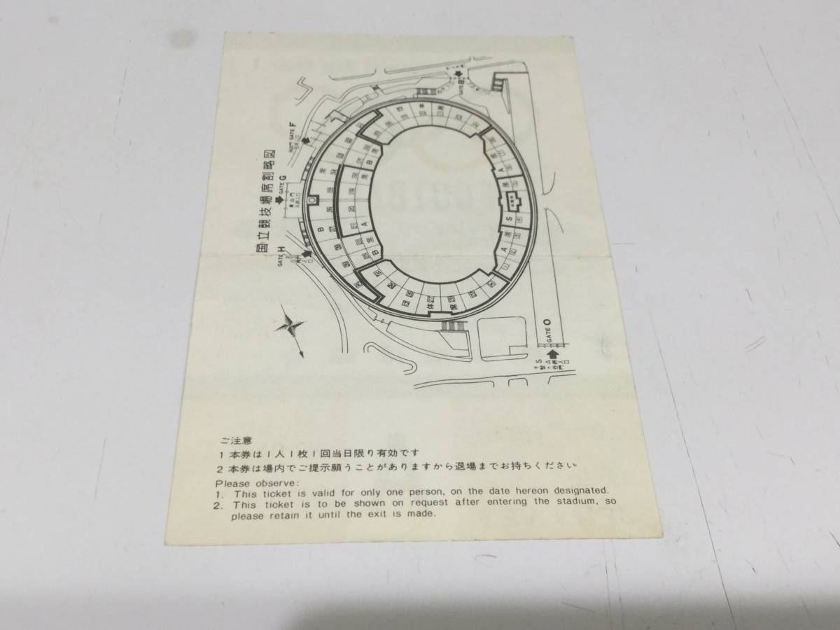 正規取扱店 ソウル五輪サッカーアジア最終予選 日本vs 中国 チケット半券 サッカー