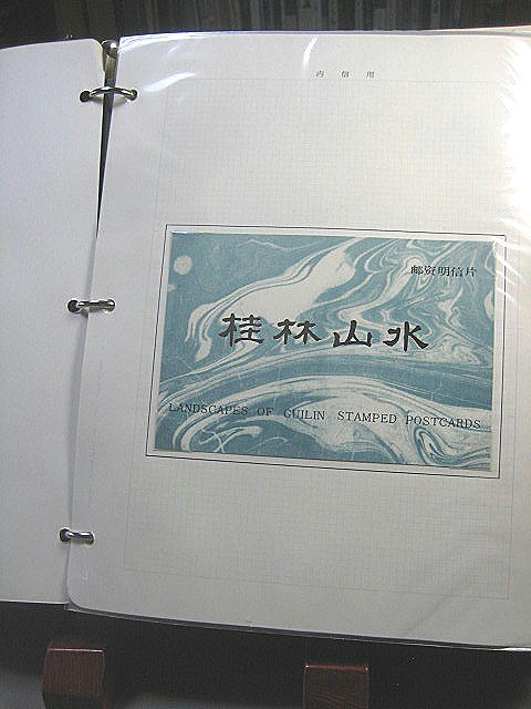 中国切手 ボストーク アルバム はがき 封筒 初日カバー 絵葉書 -中国切手アルバムの中古品 2026年最新Yahoo!オークション 中華人民郵政 未 - 記念切手 12種完 特35 収集ワールド