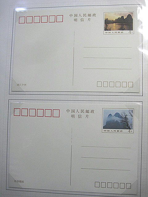 中国切手 ボストーク アルバム はがき 封筒 初日カバー 絵葉書 -中国切手アルバムの中古品 2026年最新Yahoo!オークション 中華人民郵政 未 - 記念切手 12種完 特35 収集ワールド