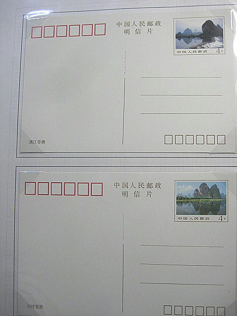 中国切手 ボストーク アルバム はがき 封筒 初日カバー 絵葉書 -中国切手アルバムの中古品 2026年最新Yahoo!オークション 中華人民郵政 未 - 記念切手 12種完 特35 収集ワールド
