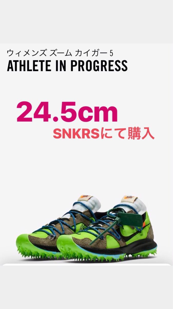 OFF WHITE NIKE AIR ZOOM TERRA KIGER 5 オフホワイト ナイキ エア 