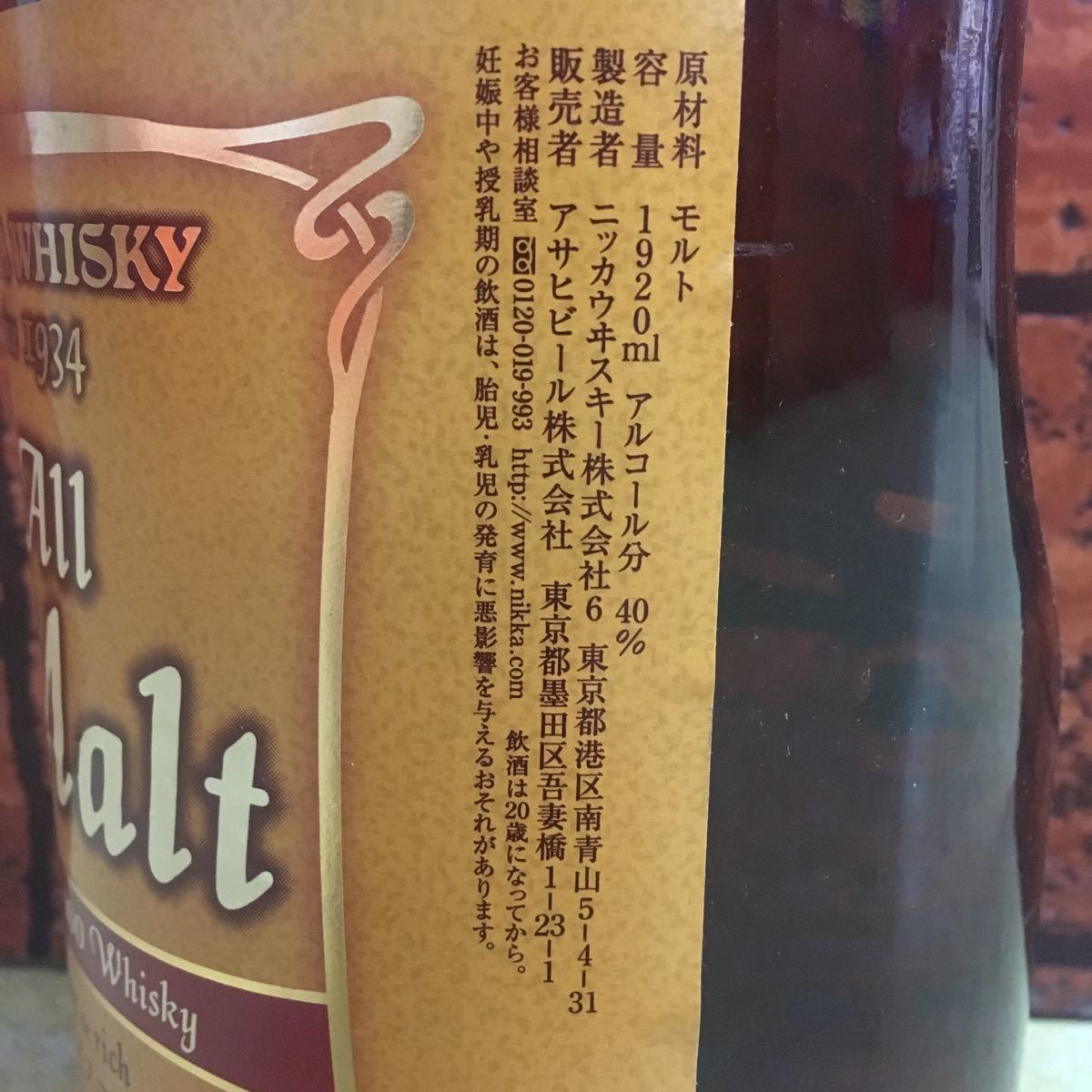 ニッカ オールモルト ⁄ MALT ウイスキーオールモルト40% モルトクラブ