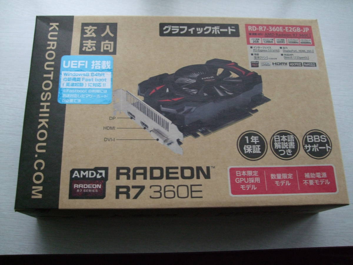 ☆玄人志向 RADEON R7 360E(RD-R7-360E-E2GB-JP) 補助電源不要☆