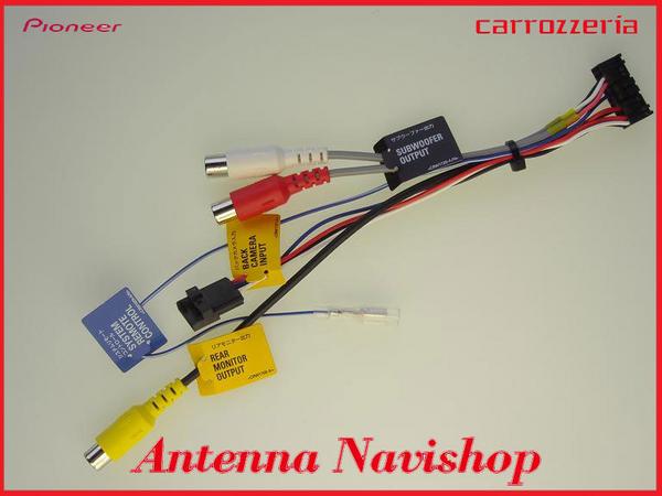 ☆carrozzria純正品☆ AVIC-MRZ99 RCA入出力ケーブル☆(R37(メモリー