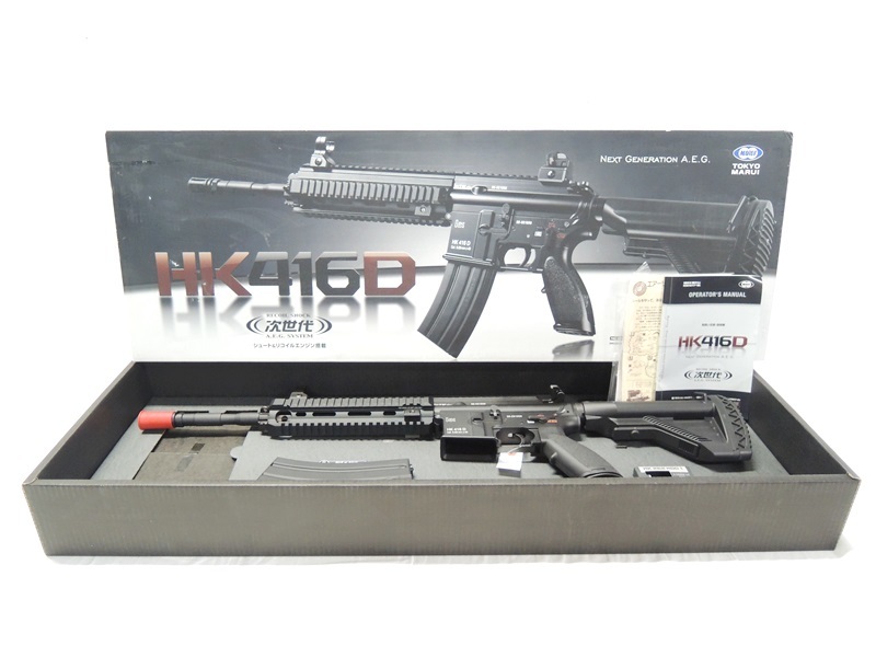 美品 東京マルイ 次世代電動ガン HK416D おまけ付 東京マルイ次世代