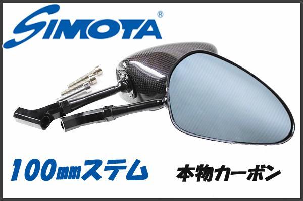 SIMOTAシモタカーボンミラーJR-2C 【公式通販】