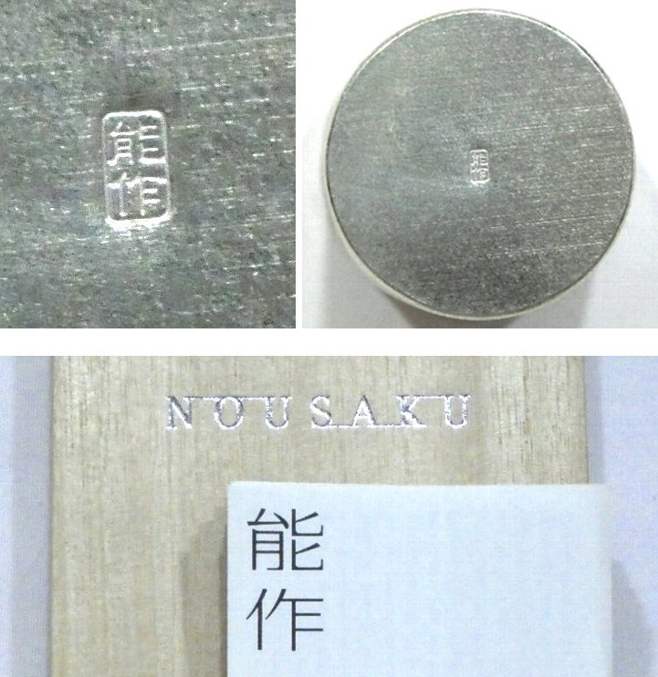 快】能作（NOUSAKU)の錫製ビアータンブラー 【公式通販】