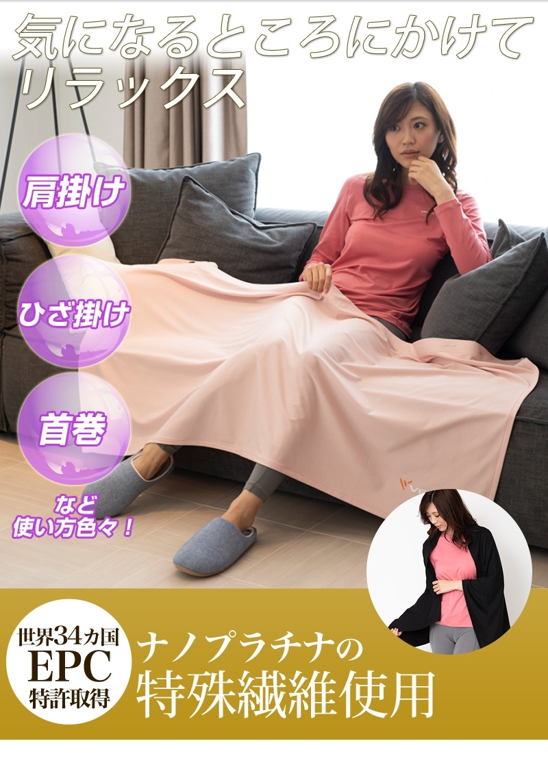 数量限定 VENEX リカバリークロス+(プラス)（ 収納袋付 ） ベネクス リカバリーウェア 疲労回復 パジャマ 快眠 安眠 ブランケット ひざ掛け