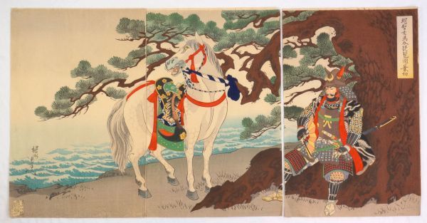楊洲周延 浮世絵 揚州周延 「日本歴史教訓画 真田与市義貞 俣野五郎