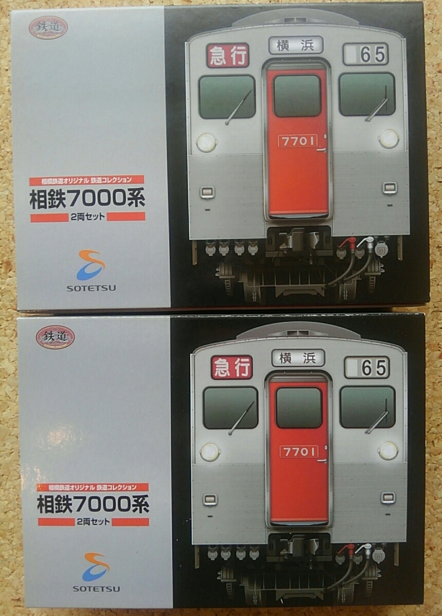 鉄道コレクション 相鉄7000系 相鉄 新7000系 2両セット 相模鉄道