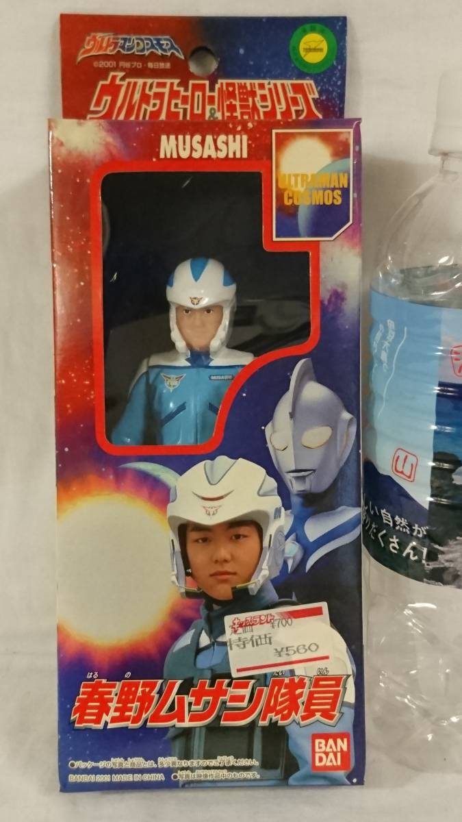 バンダイ ウルトラマン怪獣ソフビ 春野ムサシ 隊員 ウルトラマンコスモス ブルマァク ポピー タカトク ビンテージ 売買されたオークション情報 Yahooの商品情報をアーカイブ公開 オークファン Aucfan Com バンダイ ウルトラマン怪獣ソフビ 春野ムサシ 隊員 ウルトラマンコスモス ブルマァク ポピー タカトク ビンテージ 売買されたオークション情報 Yahooの商品情報をアーカイブ公開 オークファン Aucfan Com