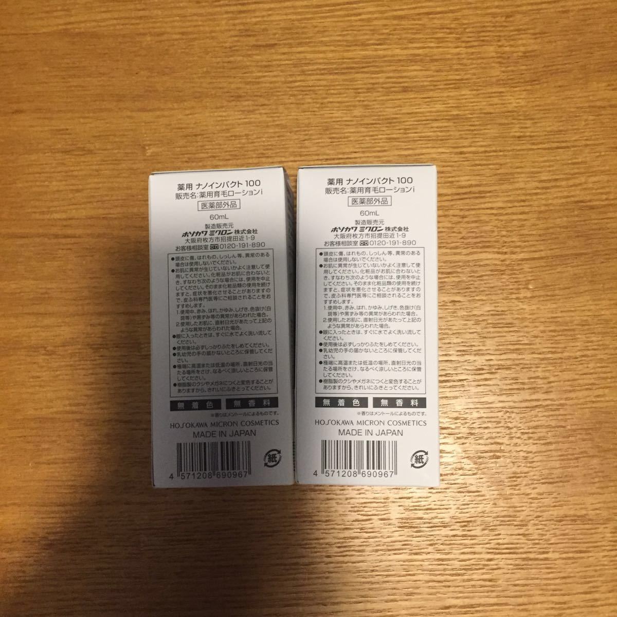 ナノインパクト_2