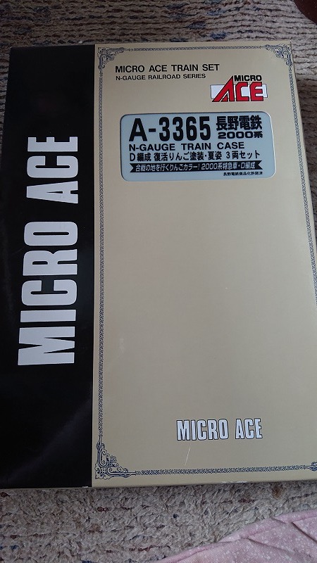 マイクロエース A－3365 長野電鉄2000系 D編成 復活りんご