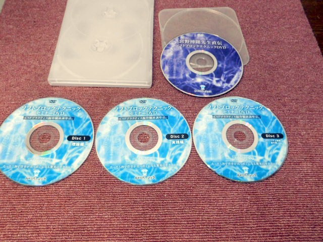 ソフトブロック】宮野博隆セミナーDVDテキスト付 Amazon.co.jp: ソフト