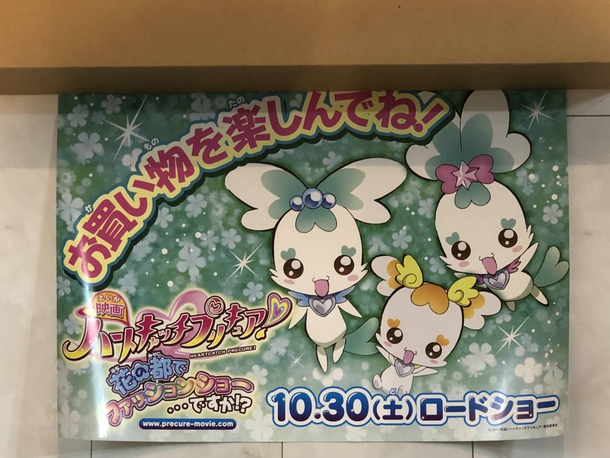 キュアマリン ジャンボタオル ハートキャッチプリキュア！キュアマリン