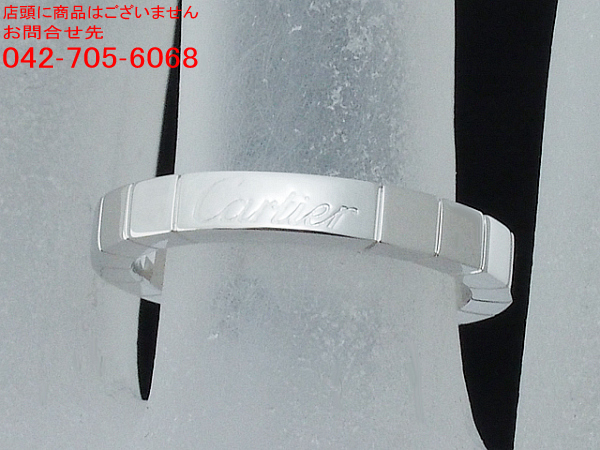 ☆清水屋1円Start☆カルティエ Cartier ラニエール リング K18WG #51