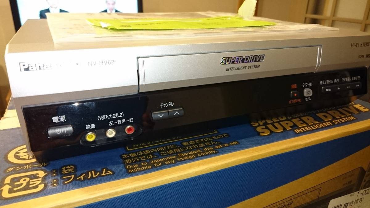 録再OK！Panasonic NV-HV62 ビデオデッキ VHS 本体 録再OK！Panasonic