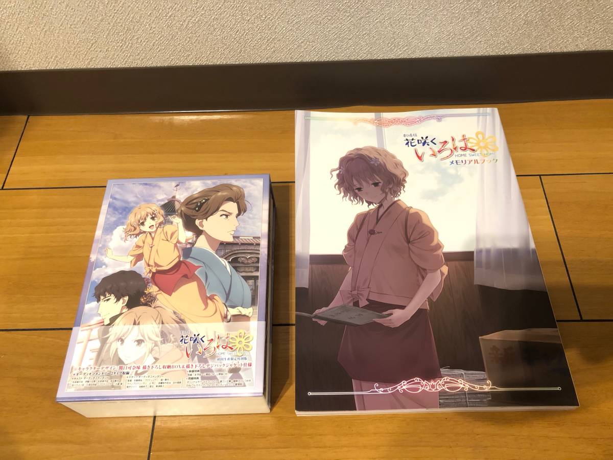 品 Blu Ray 劇場版 花咲くいろは Home Sweet Home 初回生産限定特別版 メモリアルブック 日本 売買されたオークション情報 Yahooの商品情報をアーカイブ公開 オークファン Aucfan Com