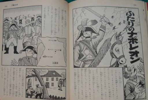 書籍010 世界ミステリーゾーン 入門百科34ふしぎ 小学館 和巻耿介 柳柊