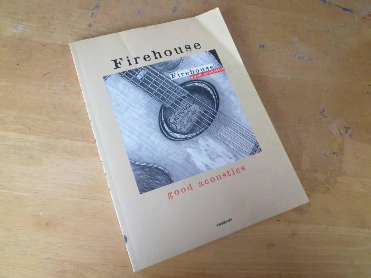 FIREHOUSE ホールドユアファイアー バンドスコア 初版 絶版希少