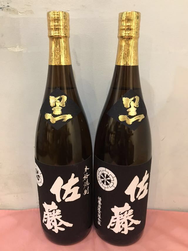 ☆本格焼酎 佐藤黒 1800ml 2本セット