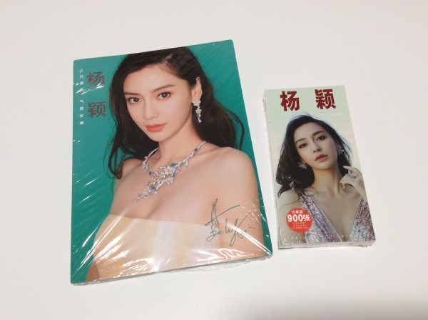 ★楊穎 / アンジェラベイビー ★写真集＆ポストカードセット！◆新品未開封品◆ Angelababy 中国版・日本未発売品　D
