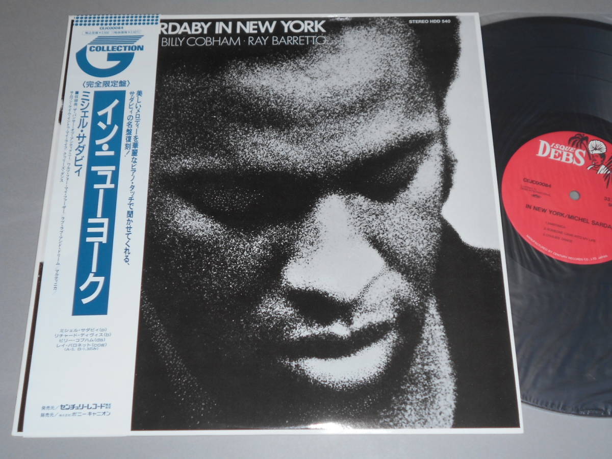 MICHEL SARDABY IN NEW YORK 洋楽 JAZZ FRA ORIGINAL フランス盤 LP