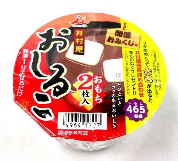 送料200円■kr559■井村屋 カップおしるこ 40g(おもち2枚入)　40点 【シンオク】