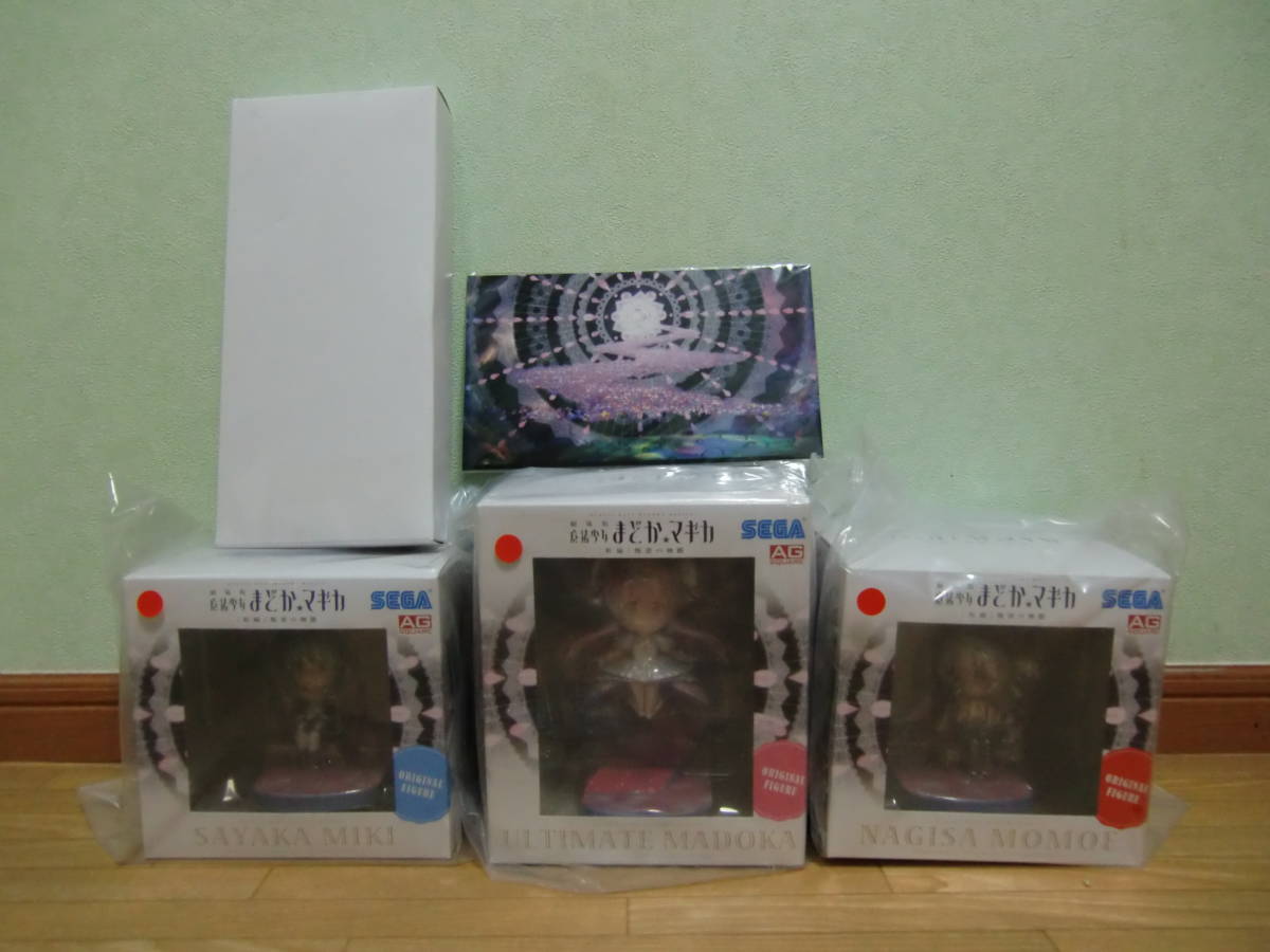 SEGA限定 非売品 遊んで+もらえる まどかマギカキャンペーン 