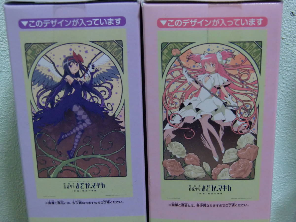 SEGA限定 非売品 遊んで+もらえる まどかマギカキャンペーン 