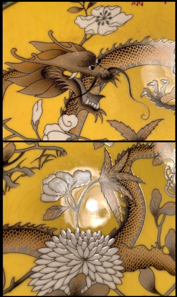 海中国美術 龍鳳陶大皿 在銘 骨董品 時代品 美術品 海中国美術