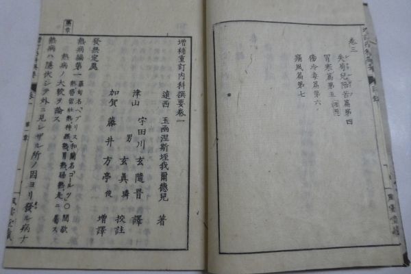 山中商会売立目録1 昭和七年 世界古美術展覧会 中国古美術 支那