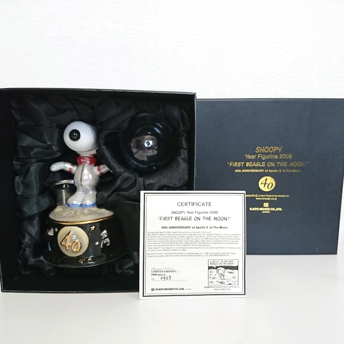 限定 レア 加藤工芸 スヌーピー イヤー フィギュア 2009 アストロ 