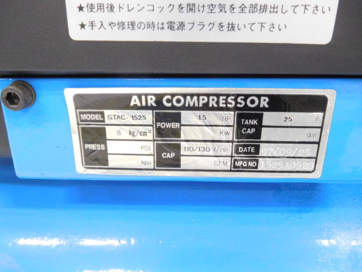 01 09-190241-29 AIR KING エアーキング GREAT TOOL エアー コンプレッサー GTAC-1525 札09