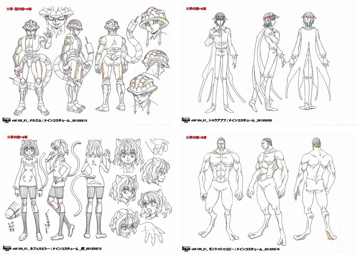 HUNTER×HUNTER ハンターハンター 設定資料 カラー多数