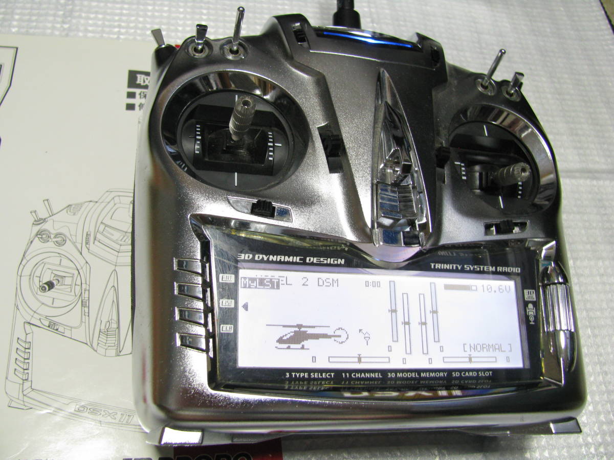 エアスキッパー50TYPE II DSX11 HDR ラジコン送信機付 - メルカリ