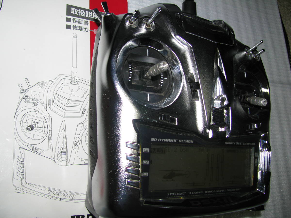 エアスキッパー50TYPE II DSX11 HDR ラジコン送信機付 - メルカリ