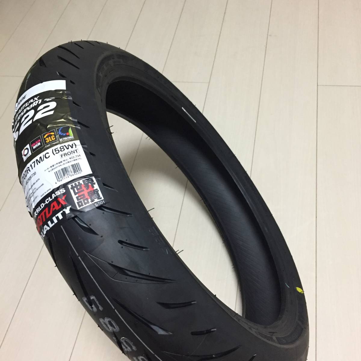 中古】ブリヂストン S22 前後セット 120/70 & 180/55 GSX-R750 YZF-R6