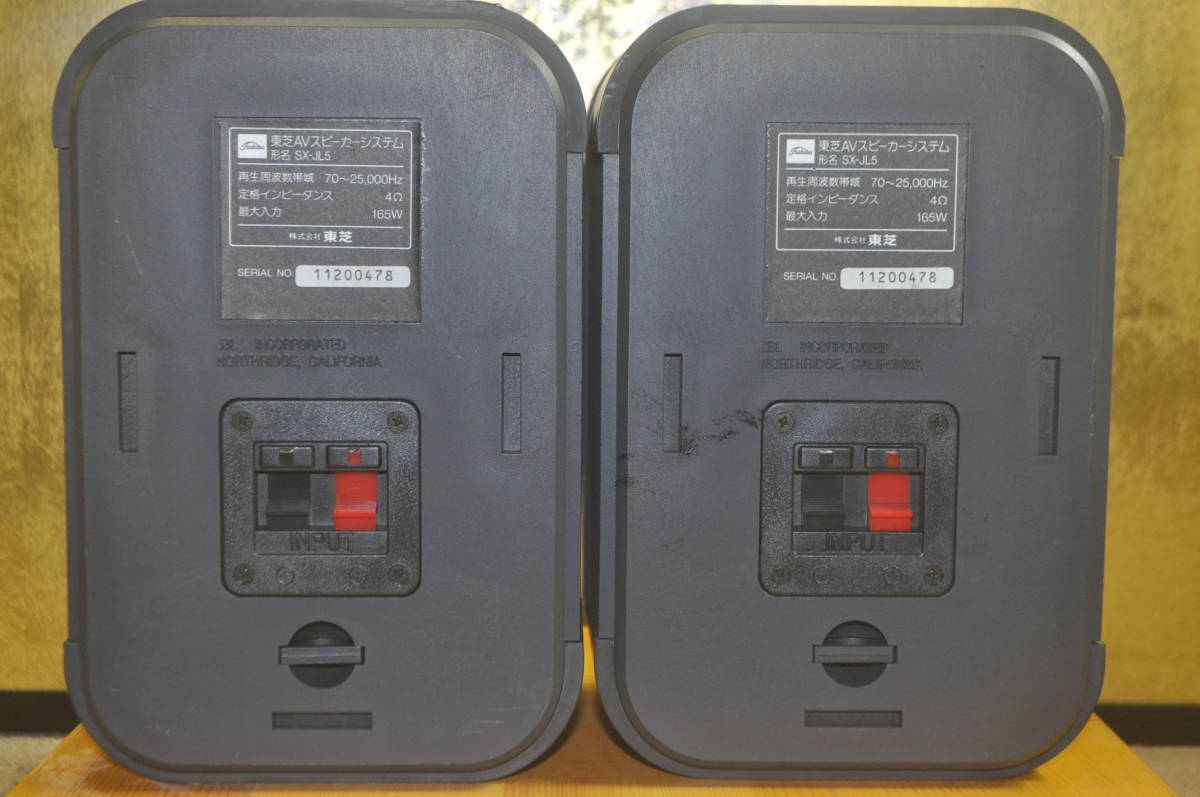 JBL TOSHIBA SX-JL5(control3 pro )ペア エッジ新品 【公式通販】