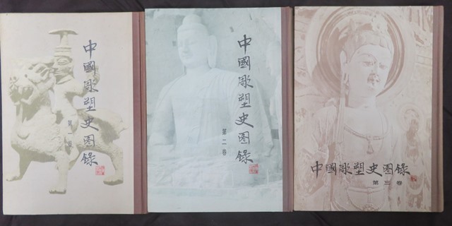 中国彫塑史図録第3巻 中国の本 上海人民美術出版社刊 2026年最新Yahoo
