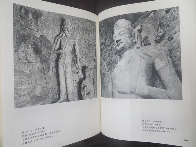 中国彫塑史図録第3巻 中国の本 上海人民美術出版社刊 2026年最新Yahoo