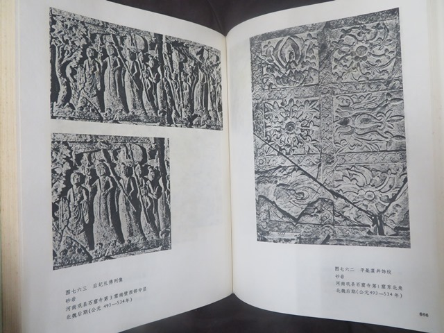 中国彫塑史図録第3巻 中国の本 上海人民美術出版社刊 2026年最新Yahoo