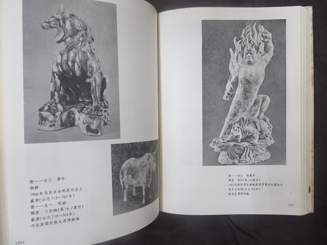 中国彫塑史図録第3巻 中国の本 上海人民美術出版社刊 2026年最新Yahoo