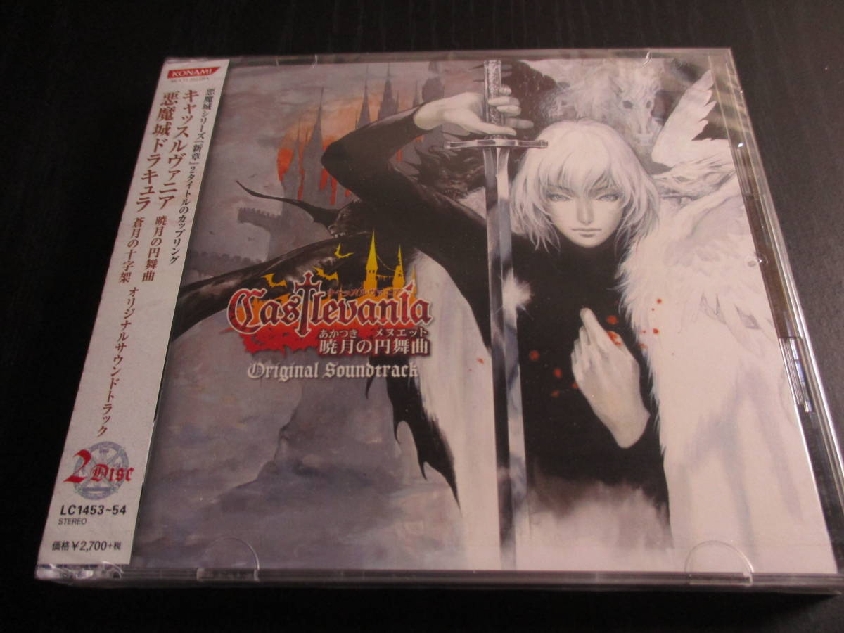 Castlevania 暁月の円舞曲+蒼月の十字架 OST 2枚組CD Castlevania 暁月