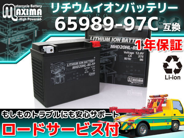 スーパーSALE☆エントリーでP10倍ハーレー対応 充電器 ハーレー
