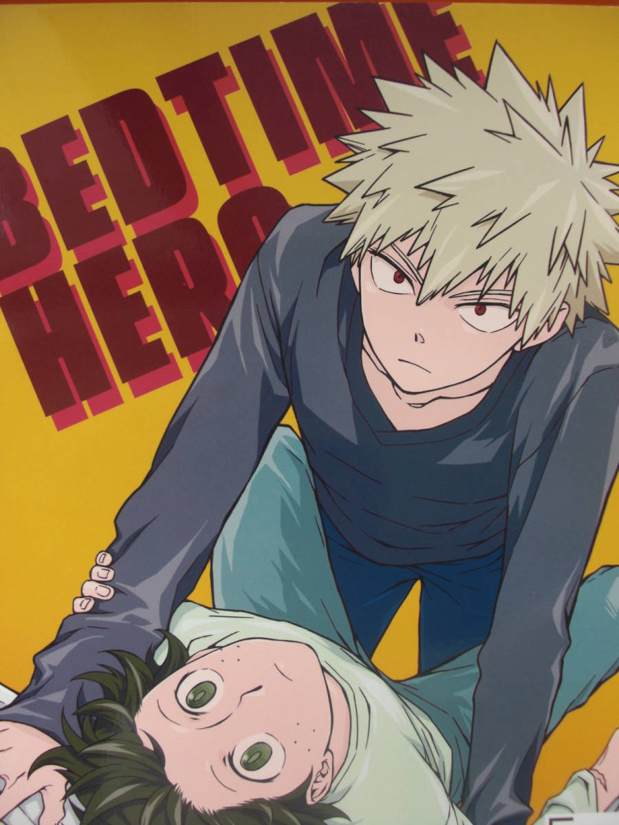 僕のヒーローアカデミアbl同人誌 勝デク 勝出 Hive 乃田 Bedtime Hero ヒロアカ 少年 売買されたオークション情報 Yahooの商品情報をアーカイブ公開 オークファン Aucfan Com