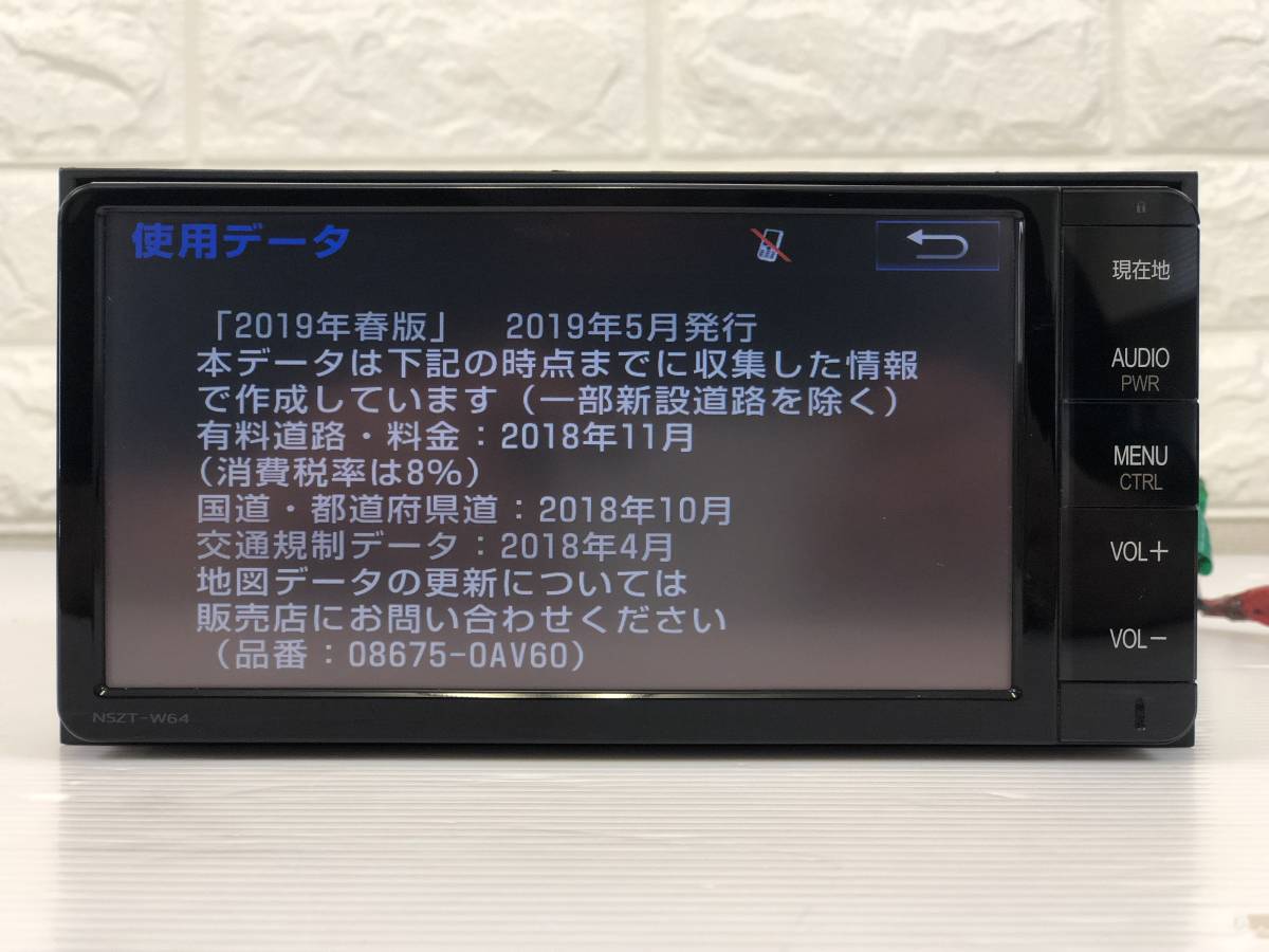 NSZT-W64 - SDナビ メルカリ Bluetooth 対応 2019年 トヨタ BT⁄CD⁄地デジ
