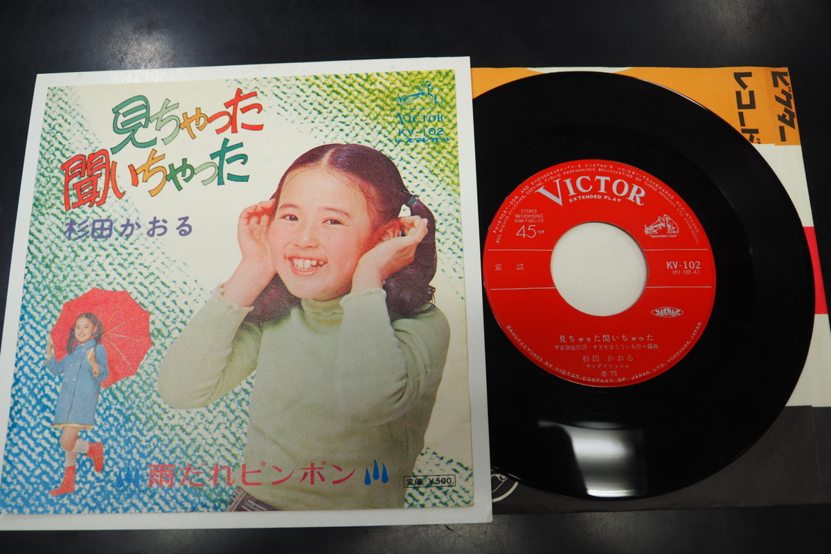 杉田かおる - マイ・レコード・コレクション | Discogs Discography 