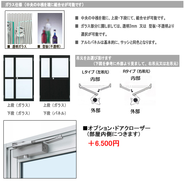 アルミサッシ YKK 内付 親子勝手口ドア W1235×H2007 （12320）