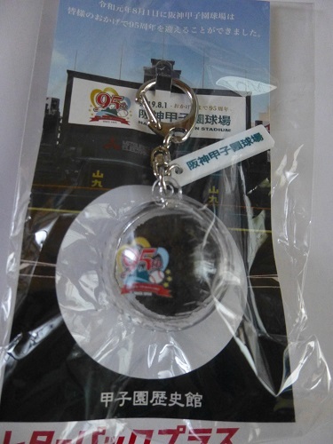 非売品 新品 未使用品 阪神甲子園球場 ９５周年記念甲子園歴史館の甲子園の土入り キーホルダー_3
